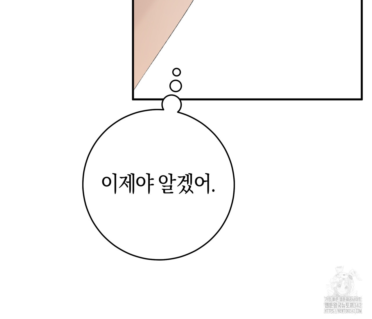 레이디의 야릇한 취미 13화 - 웹툰 이미지 136