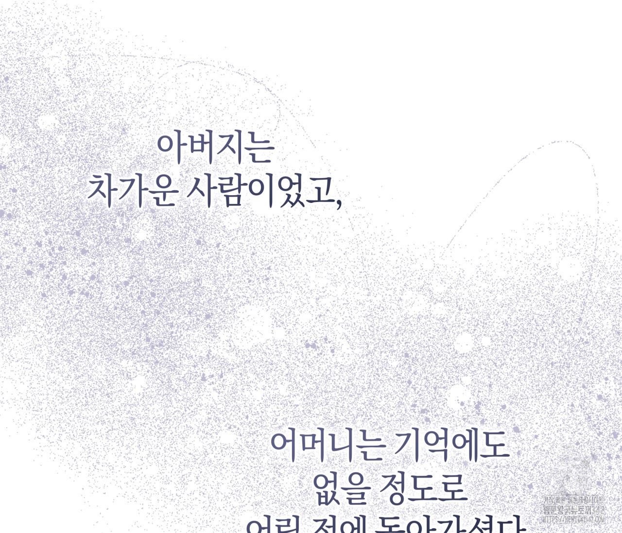 레이디의 야릇한 취미 13화 - 웹툰 이미지 165