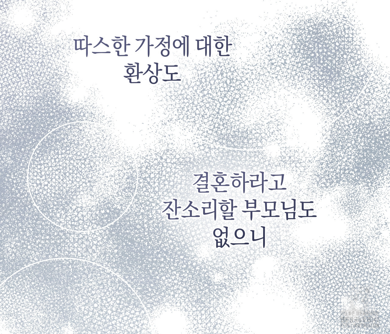 레이디의 야릇한 취미 13화 - 웹툰 이미지 167