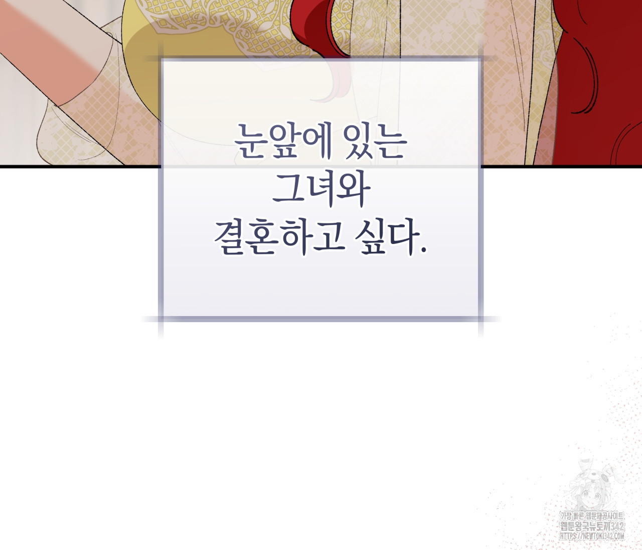 레이디의 야릇한 취미 13화 - 웹툰 이미지 174