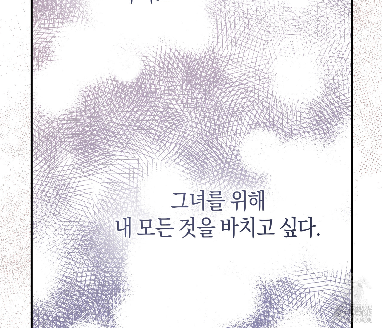 레이디의 야릇한 취미 13화 - 웹툰 이미지 176