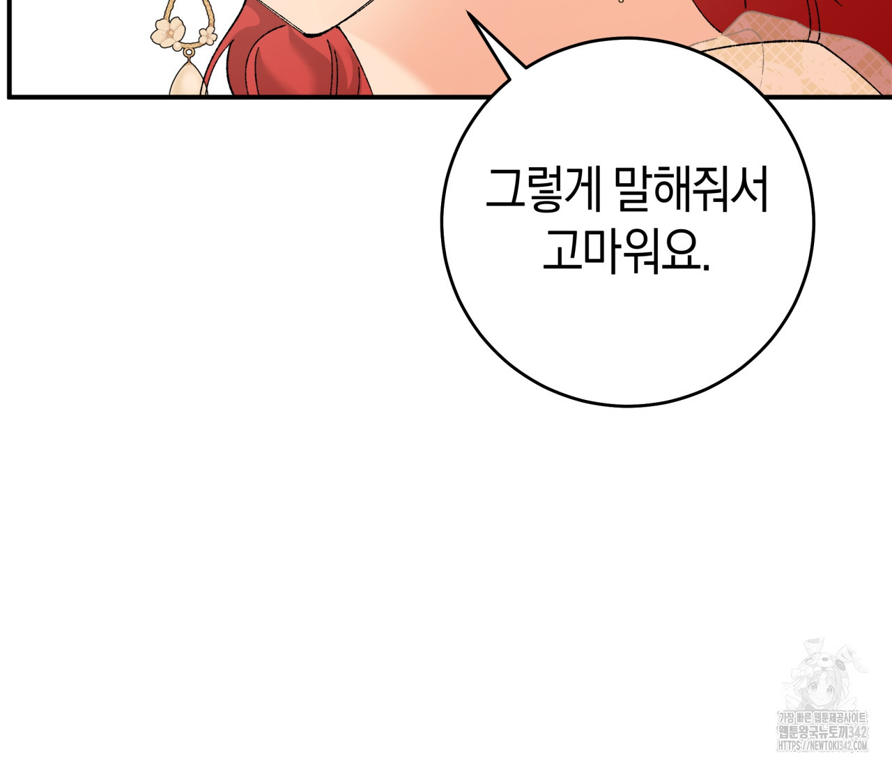 레이디의 야릇한 취미 13화 - 웹툰 이미지 182