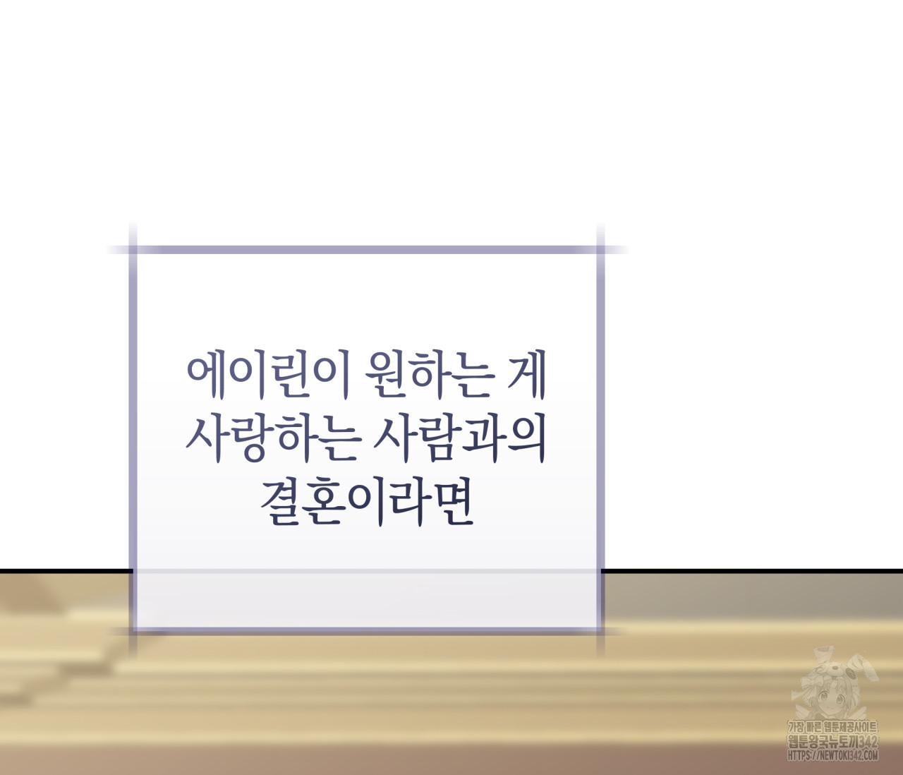 레이디의 야릇한 취미 13화 - 웹툰 이미지 183