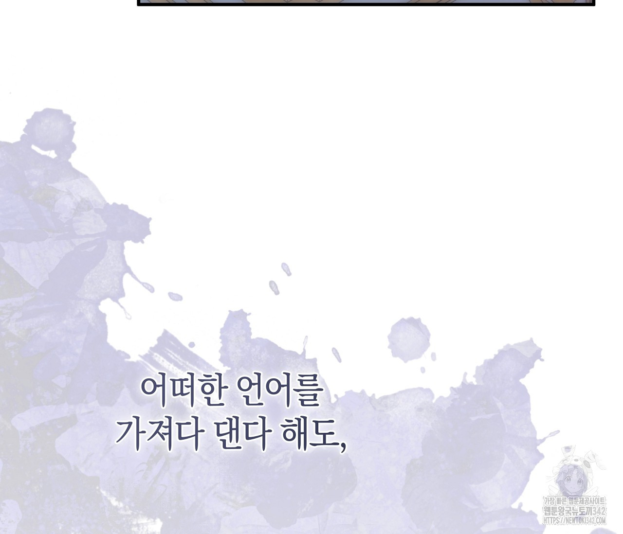 레이디의 야릇한 취미 14화 - 웹툰 이미지 131