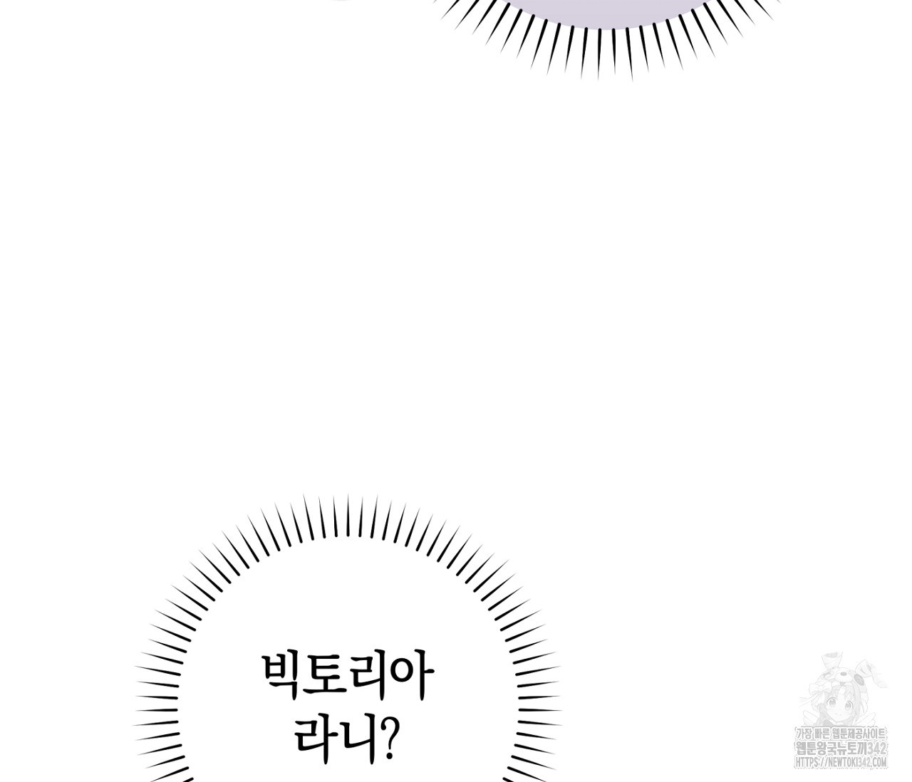 레이디의 야릇한 취미 15화 - 웹툰 이미지 52