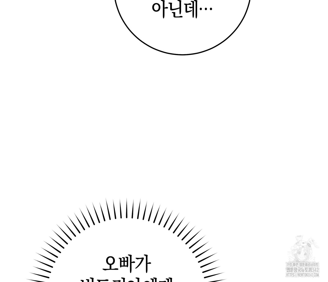 레이디의 야릇한 취미 15화 - 웹툰 이미지 95