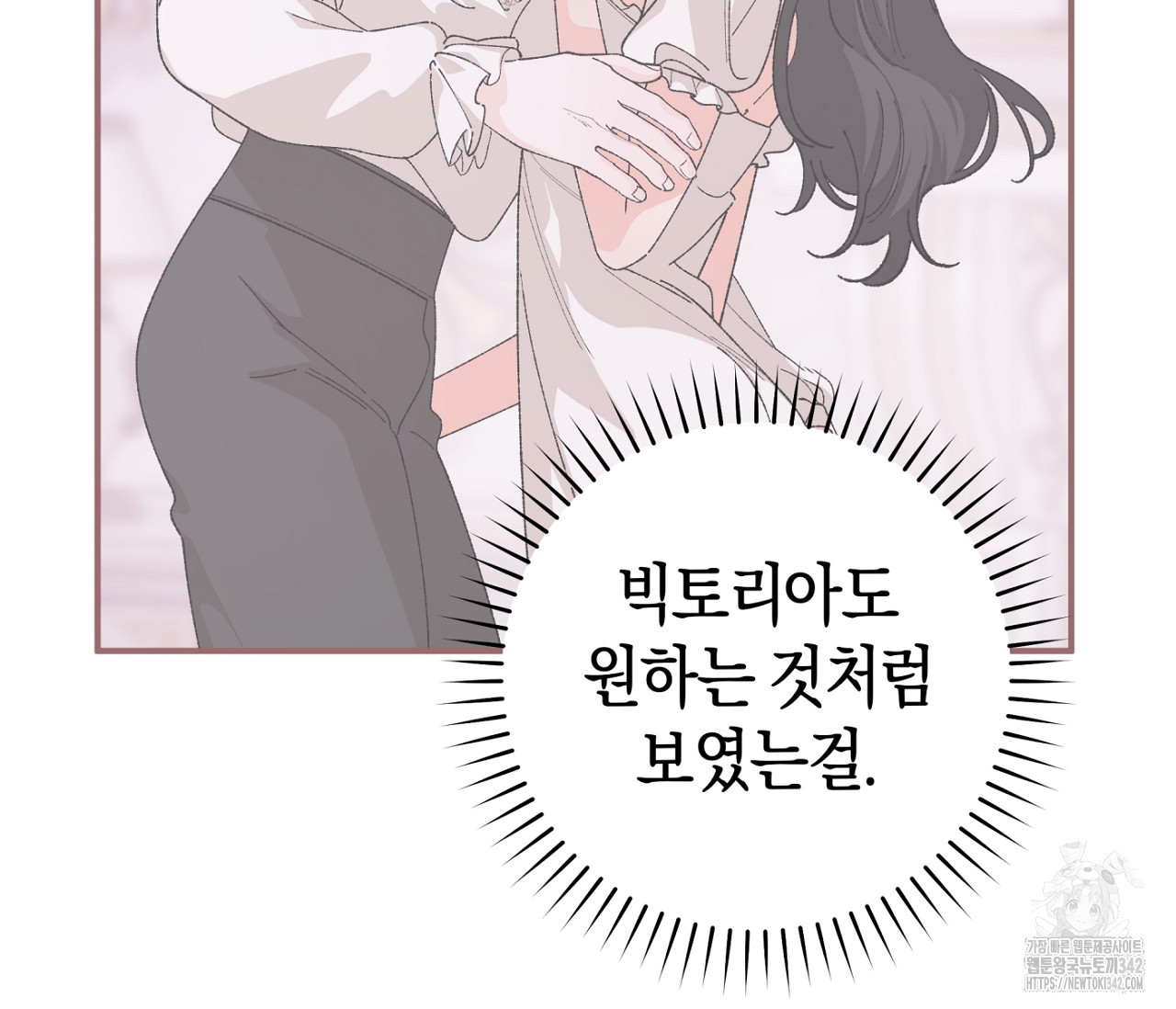 레이디의 야릇한 취미 15화 - 웹툰 이미지 97