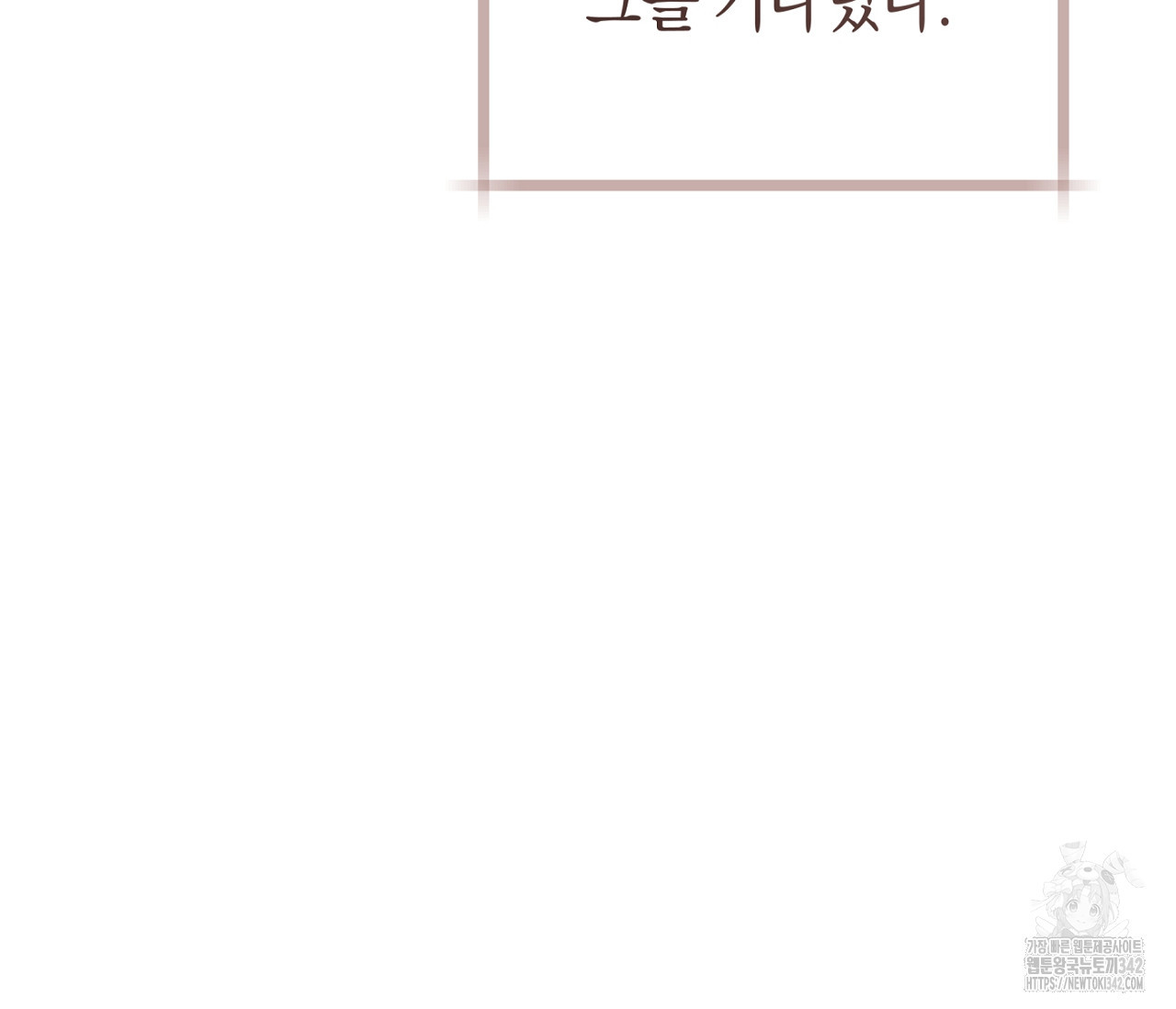 레이디의 야릇한 취미 15화 - 웹툰 이미지 114