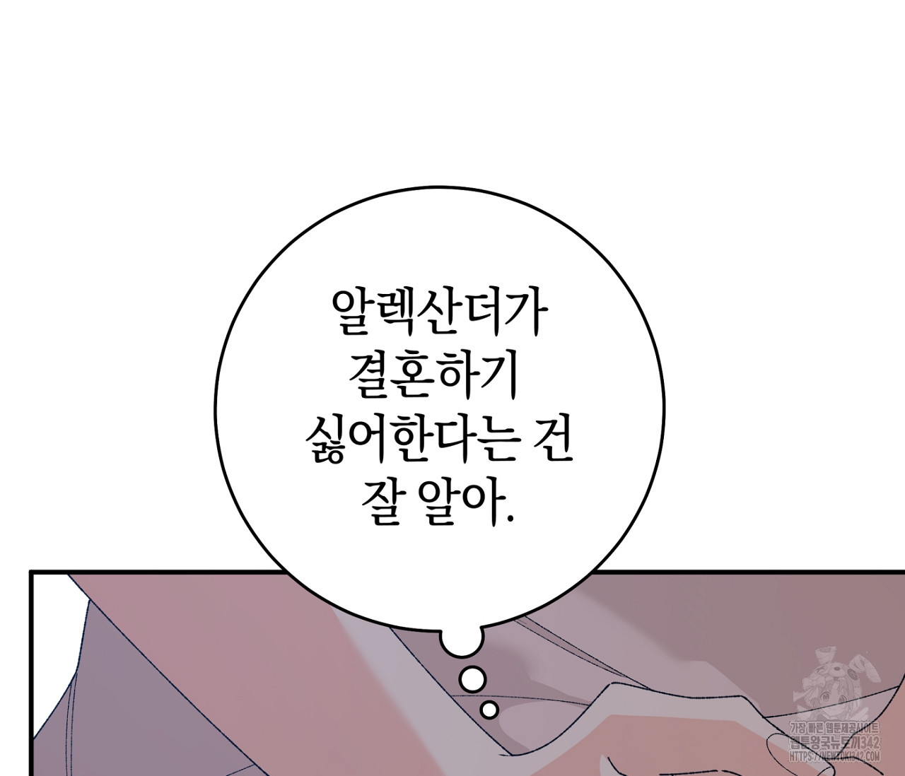 레이디의 야릇한 취미 15화 - 웹툰 이미지 115