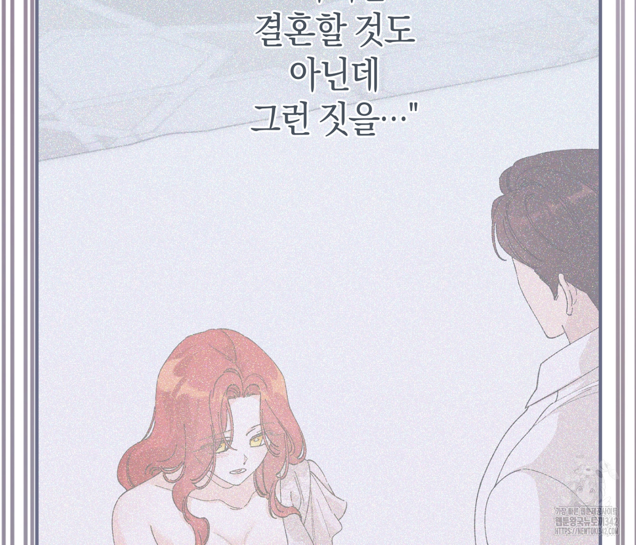 레이디의 야릇한 취미 15화 - 웹툰 이미지 156