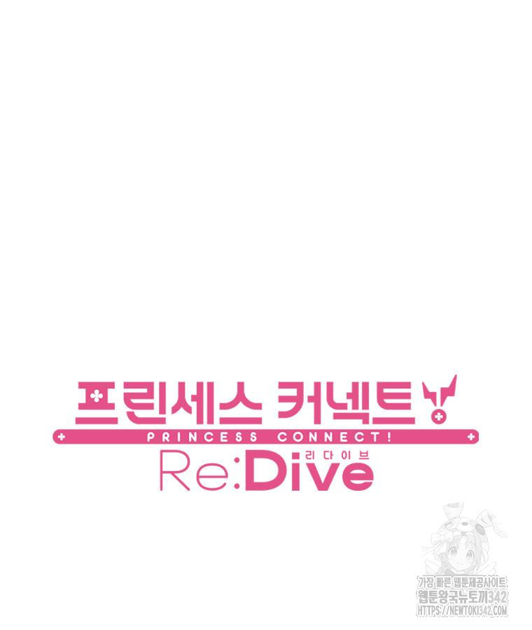 프린세스 커넥트! Re:Dive 61화(완결) - 웹툰 이미지 78