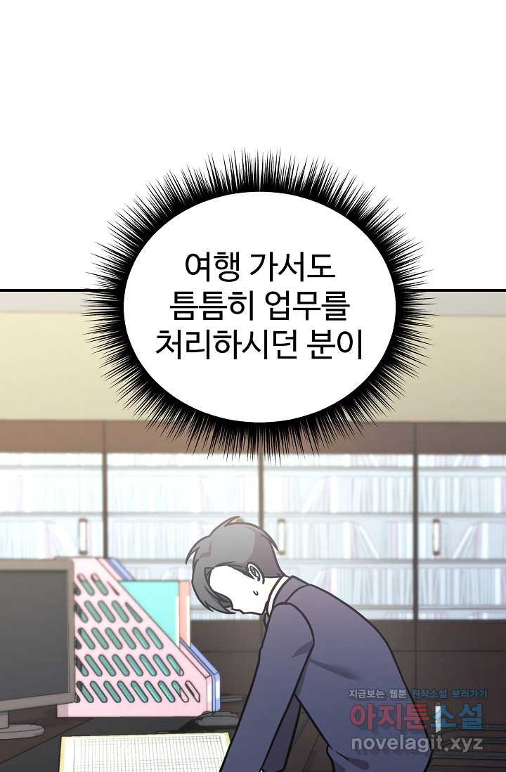 내 딸은 드래곤! 96화 - 웹툰 이미지 2