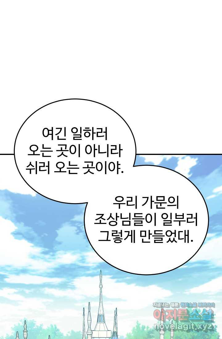 내 딸은 드래곤! 96화 - 웹툰 이미지 45