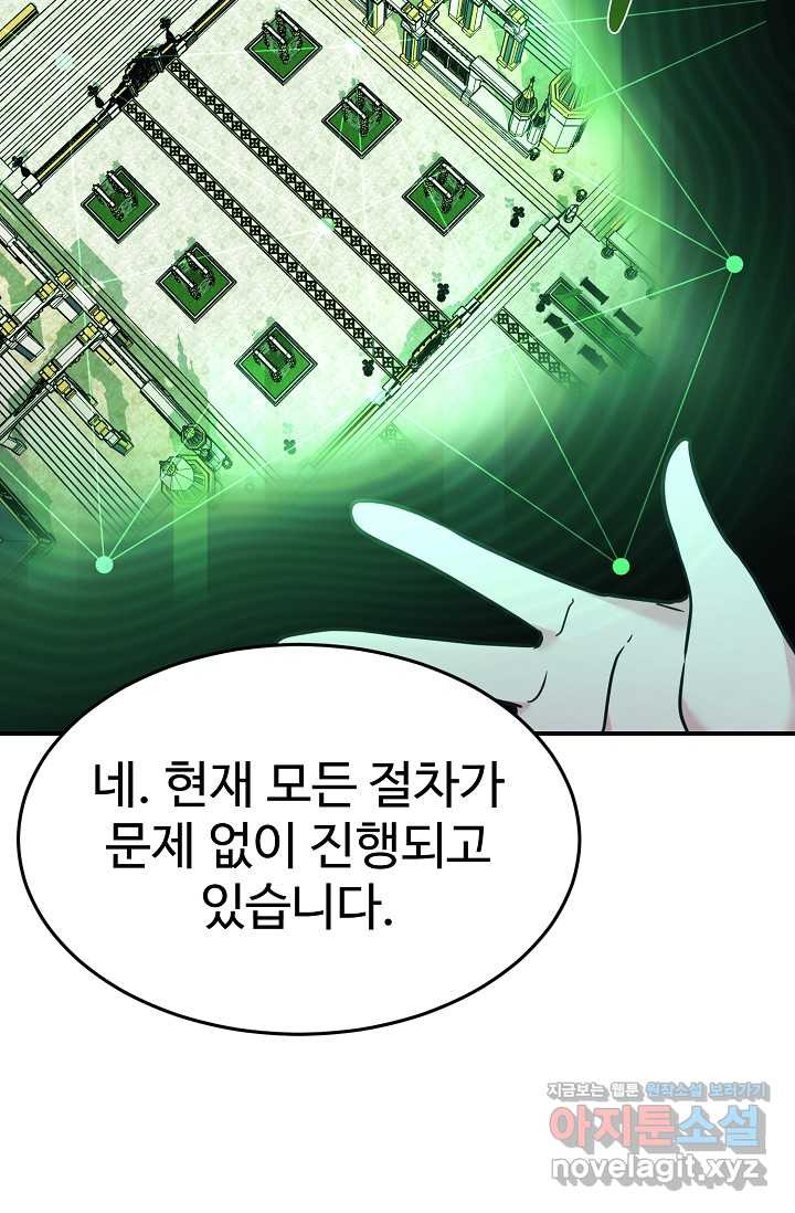 내 딸은 드래곤! 96화 - 웹툰 이미지 71