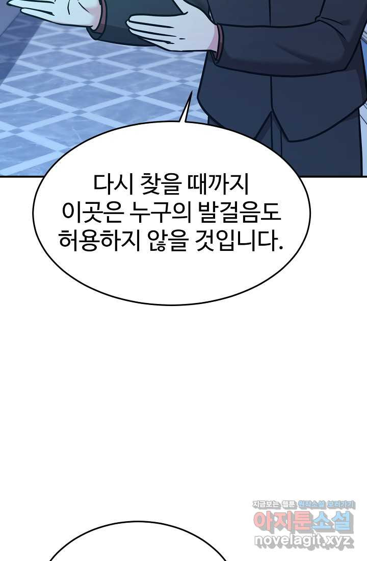 내 딸은 드래곤! 96화 - 웹툰 이미지 73