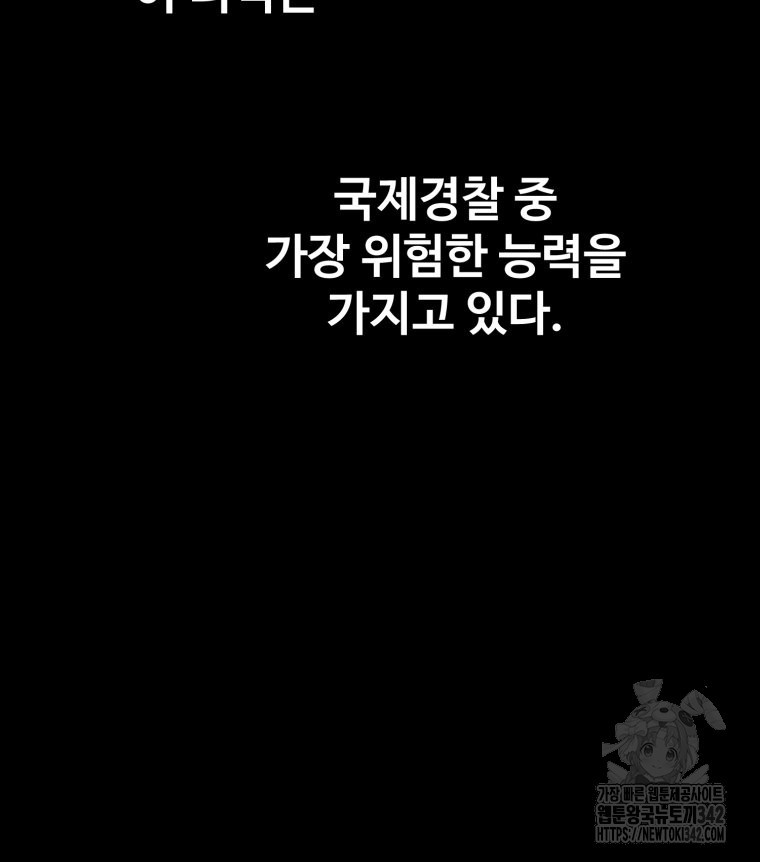 산타 인더스트리 47화 - 웹툰 이미지 29