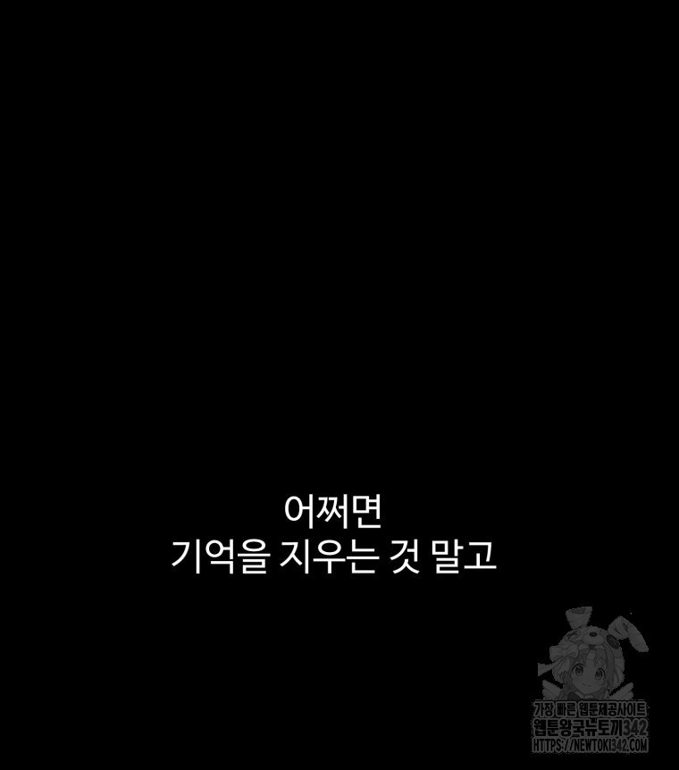 산타 인더스트리 47화 - 웹툰 이미지 32