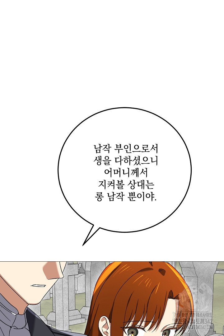 내 최애 까지 마라 71화 - 웹툰 이미지 47