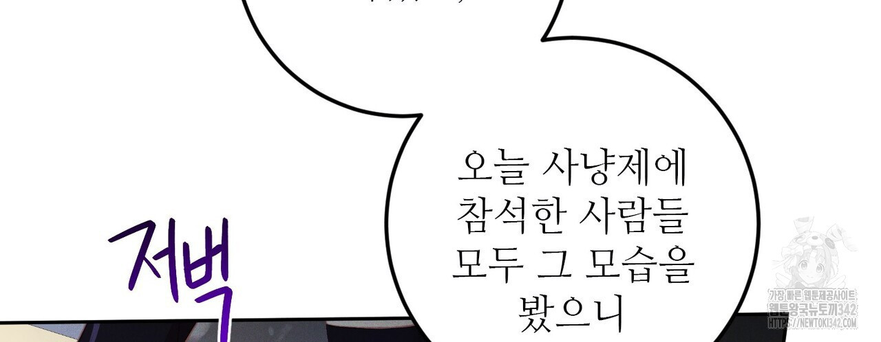 두 분의 뜻대로 59화 - 웹툰 이미지 20