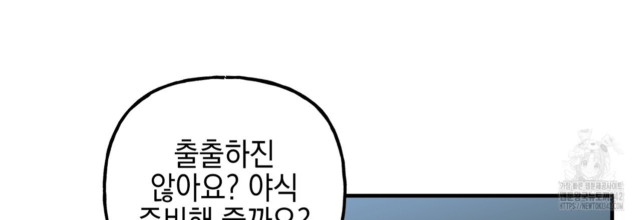 음란한 핑크XX 외전 2화 - 웹툰 이미지 18