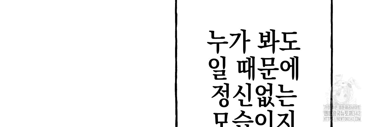 음란한 핑크XX 외전 2화 - 웹툰 이미지 69