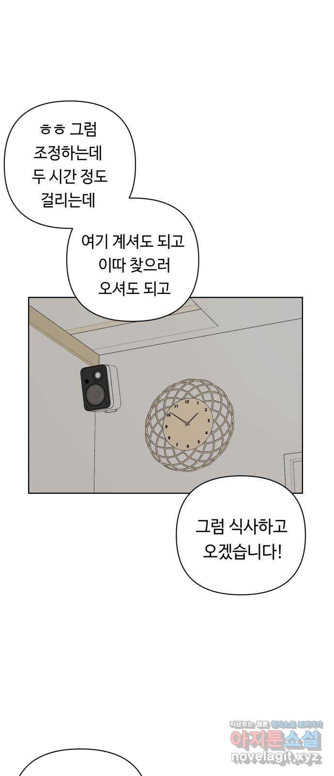 미워할 거야 40화 (마지막 화) - 웹툰 이미지 30