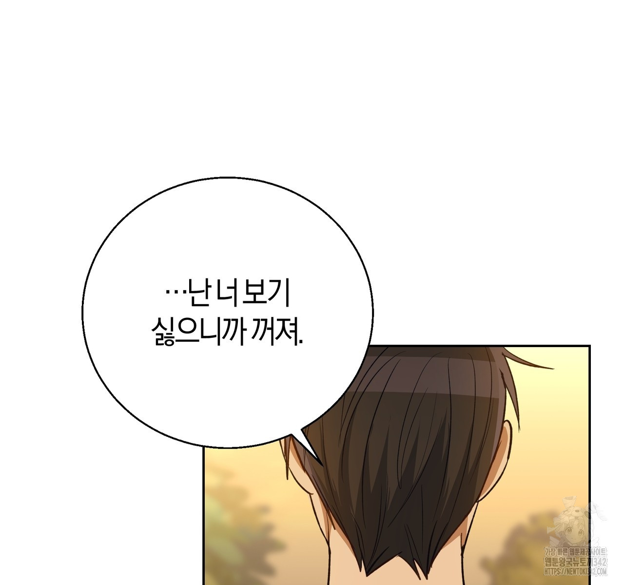 swim in the scent 53화 - 웹툰 이미지 116