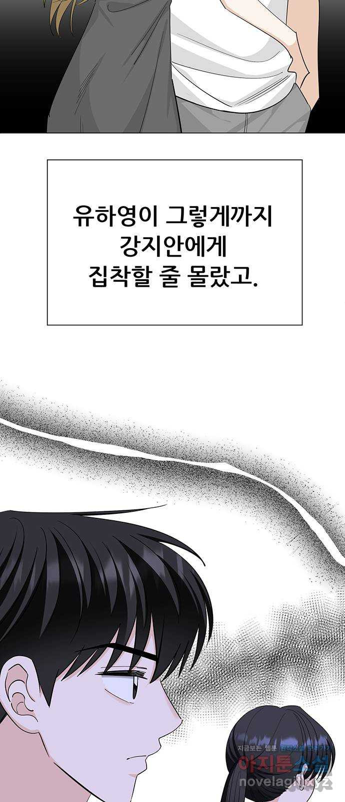 죽었던 너와 다시 시작하기 50화 - 웹툰 이미지 6