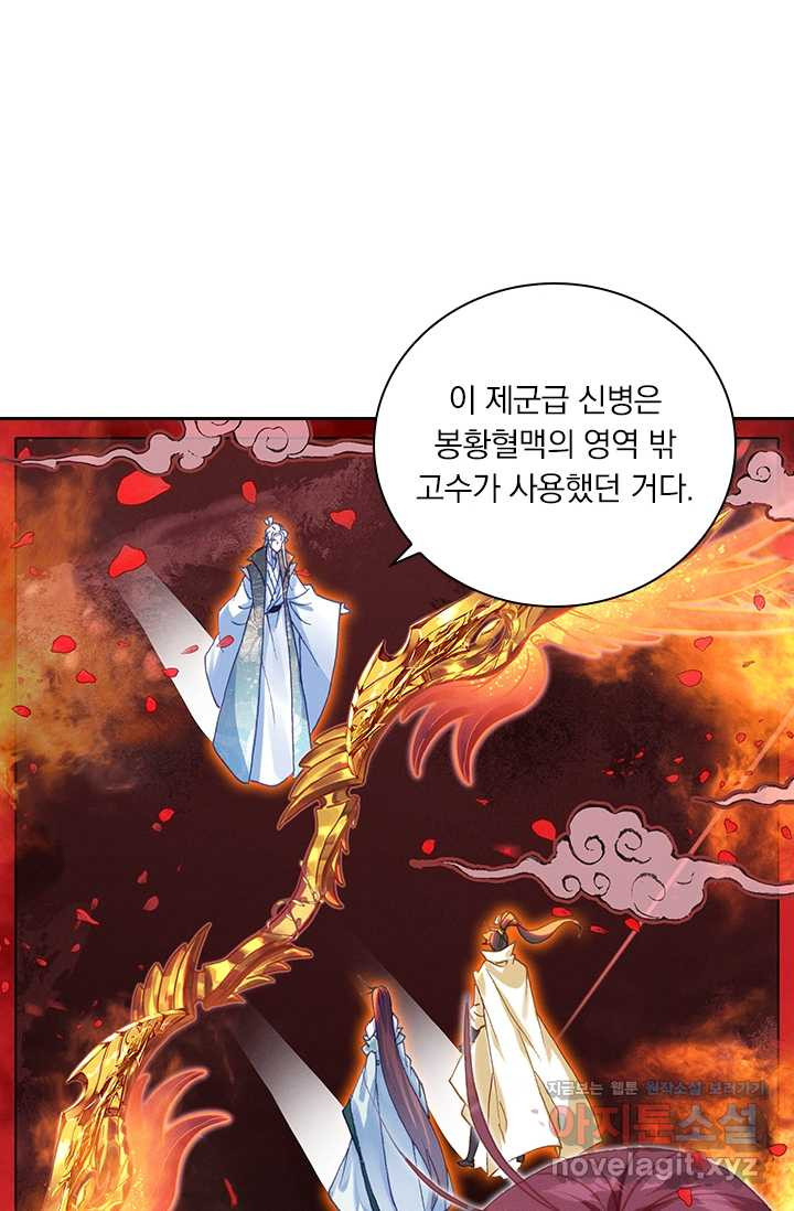 월검신마 167화 - 웹툰 이미지 23