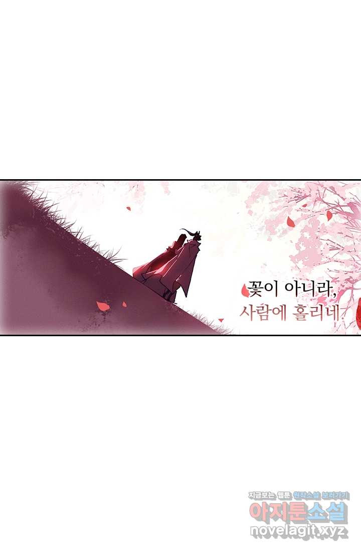 월검신마 167화 - 웹툰 이미지 32