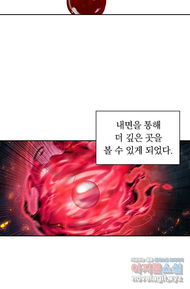 월검신마 167화 - 웹툰 이미지 38