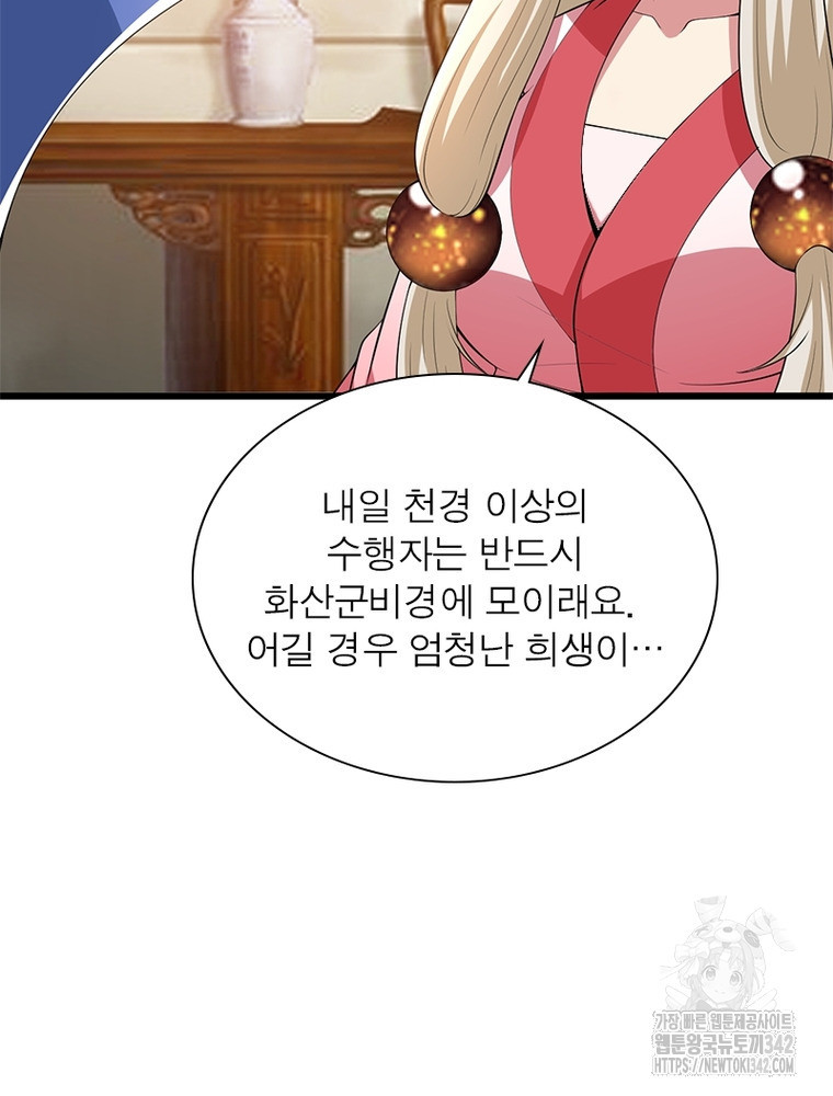 환생불사 163화 - 웹툰 이미지 10