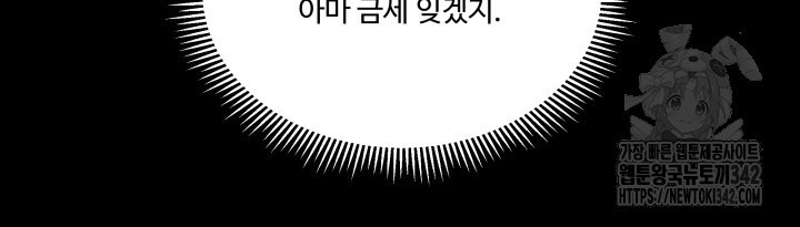 난잡한 캠퍼스 파트너들 15화 - 웹툰 이미지 27