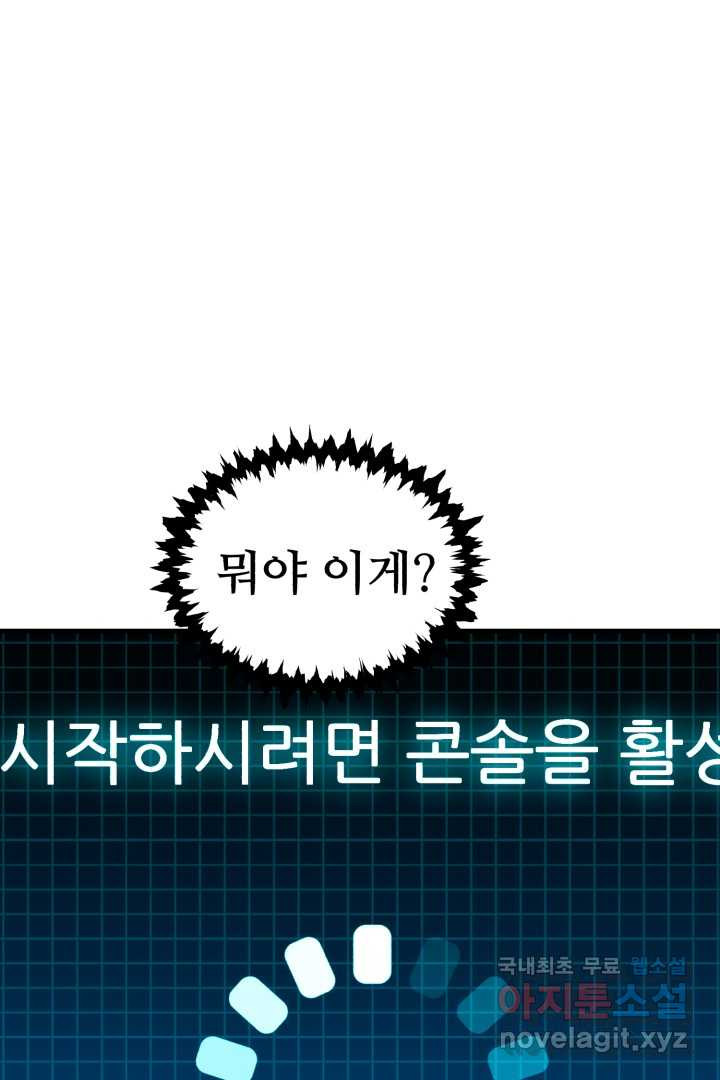 머실리스 48화 - 웹툰 이미지 50