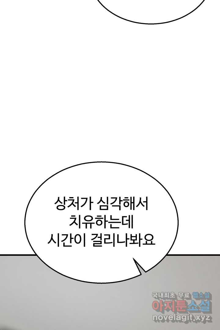 머실리스 48화 - 웹툰 이미지 74