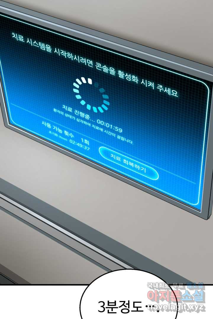 머실리스 48화 - 웹툰 이미지 75