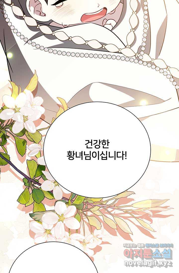 당신의 후회는 받지 않겠습니다 외전 5화 (완결) - 웹툰 이미지 19