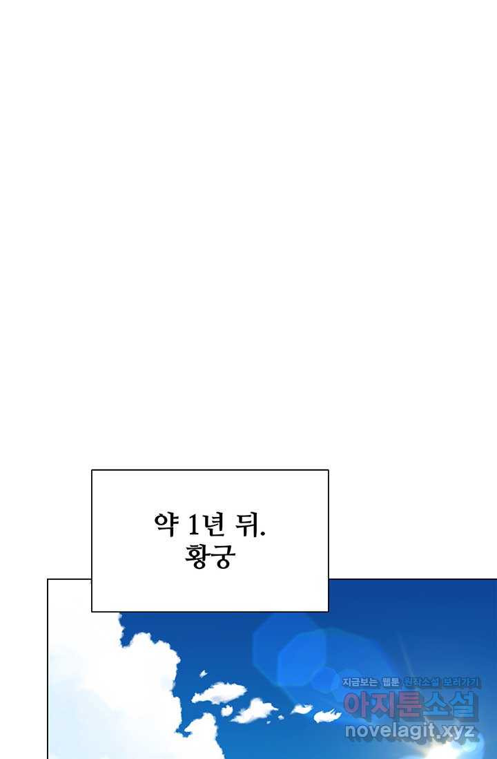 당신의 후회는 받지 않겠습니다 외전 5화 (완결) - 웹툰 이미지 32