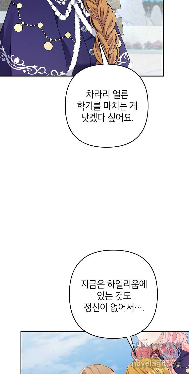 제니스 85화 - 웹툰 이미지 46