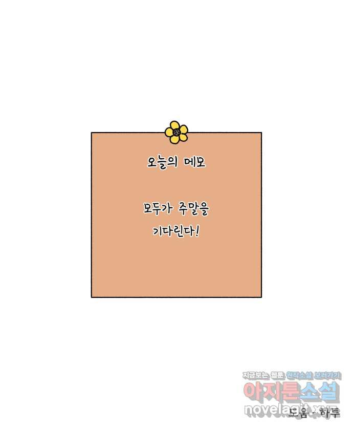 강아지는 멍멍하고 짖지 않아! 103화 - 동생과 강아지 - 웹툰 이미지 23