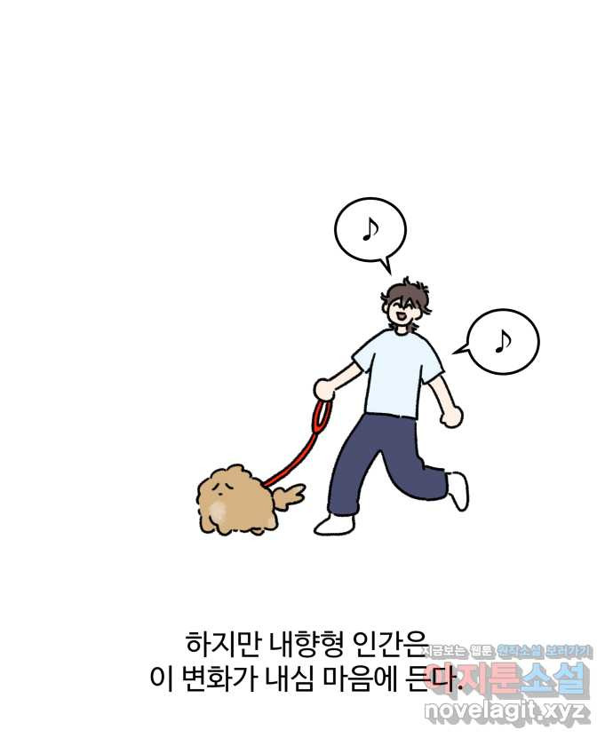 강아지는 멍멍하고 짖지 않아! 104화 - 과거의 영광 - 웹툰 이미지 20