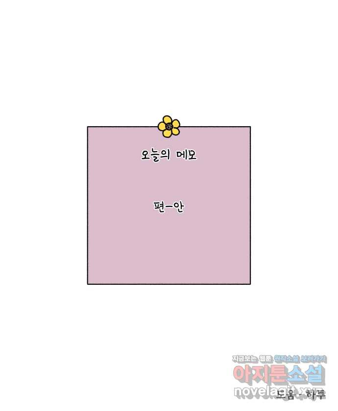 강아지는 멍멍하고 짖지 않아! 104화 - 과거의 영광 - 웹툰 이미지 21