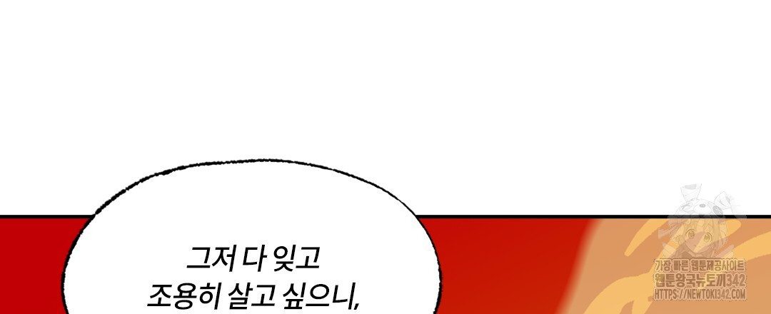 온 어 리시 139화 - 웹툰 이미지 75