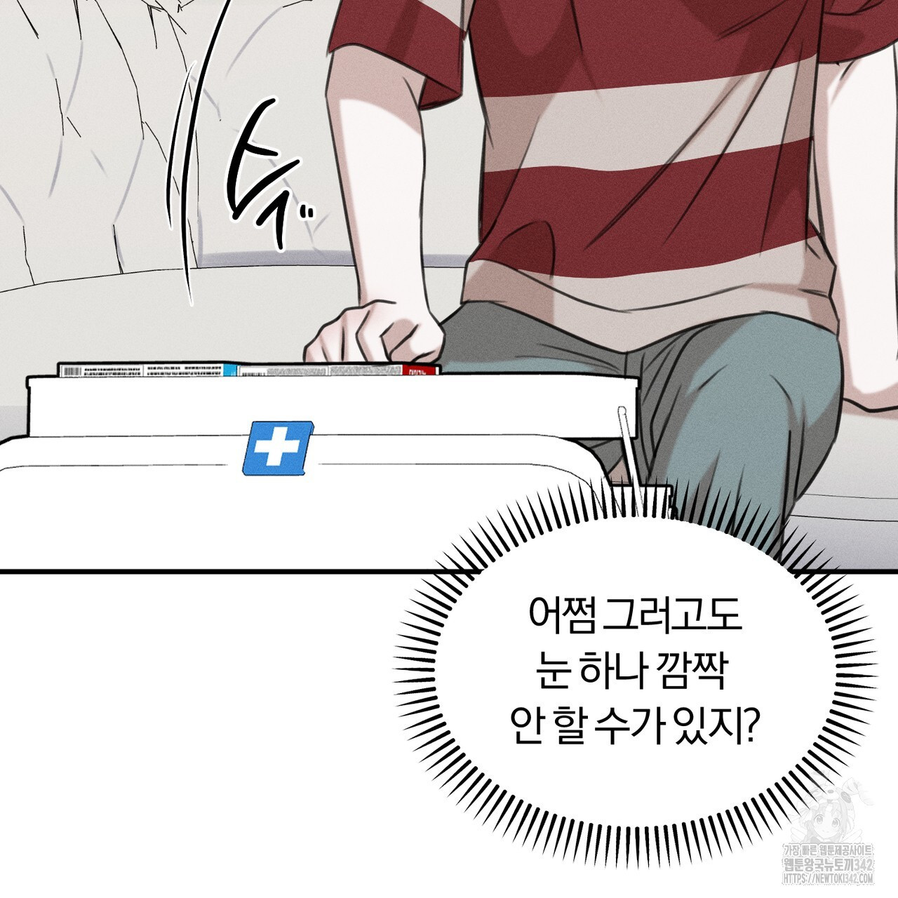 젖는점 13화 - 웹툰 이미지 116