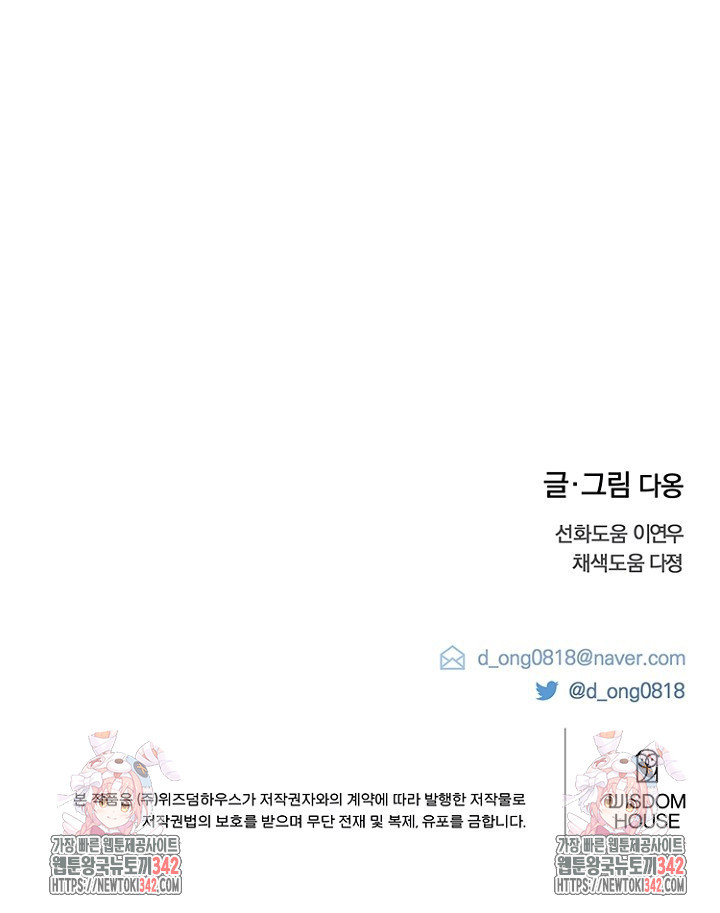 애인도 대타가 되나요 24화 - 웹툰 이미지 35