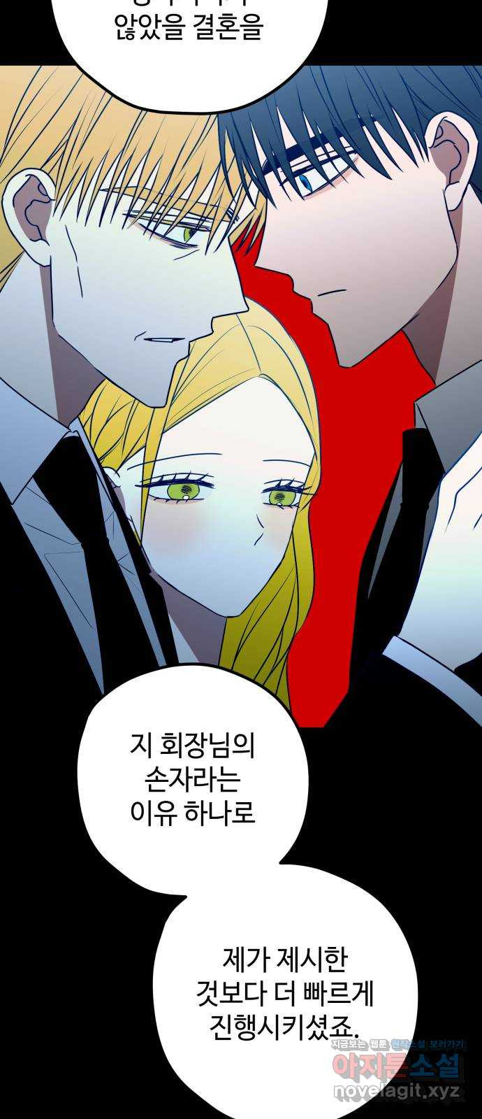 쓰레기는 쓰레기통에! 110화 - 웹툰 이미지 11