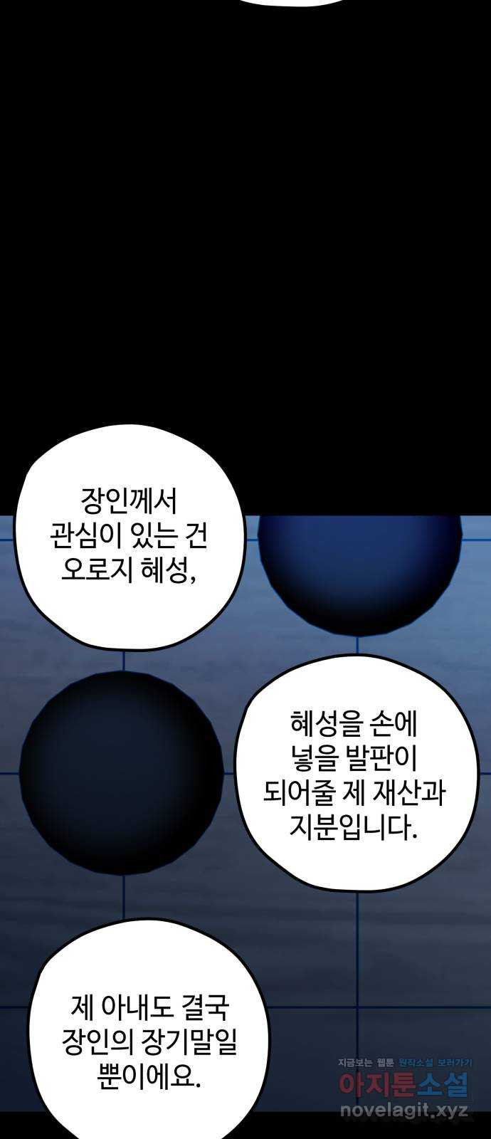 쓰레기는 쓰레기통에! 110화 - 웹툰 이미지 12