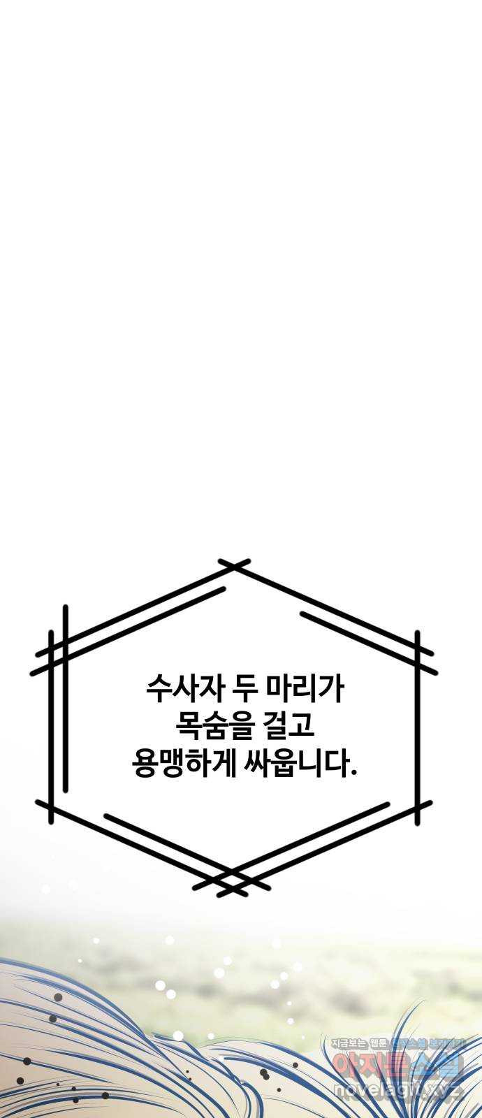 쓰레기는 쓰레기통에! 110화 - 웹툰 이미지 50