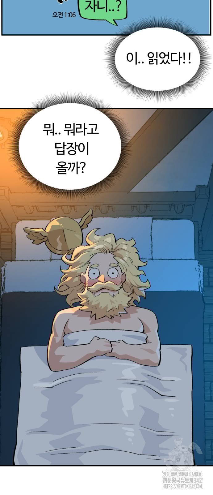 망치하르방 91화 - 웹툰 이미지 7