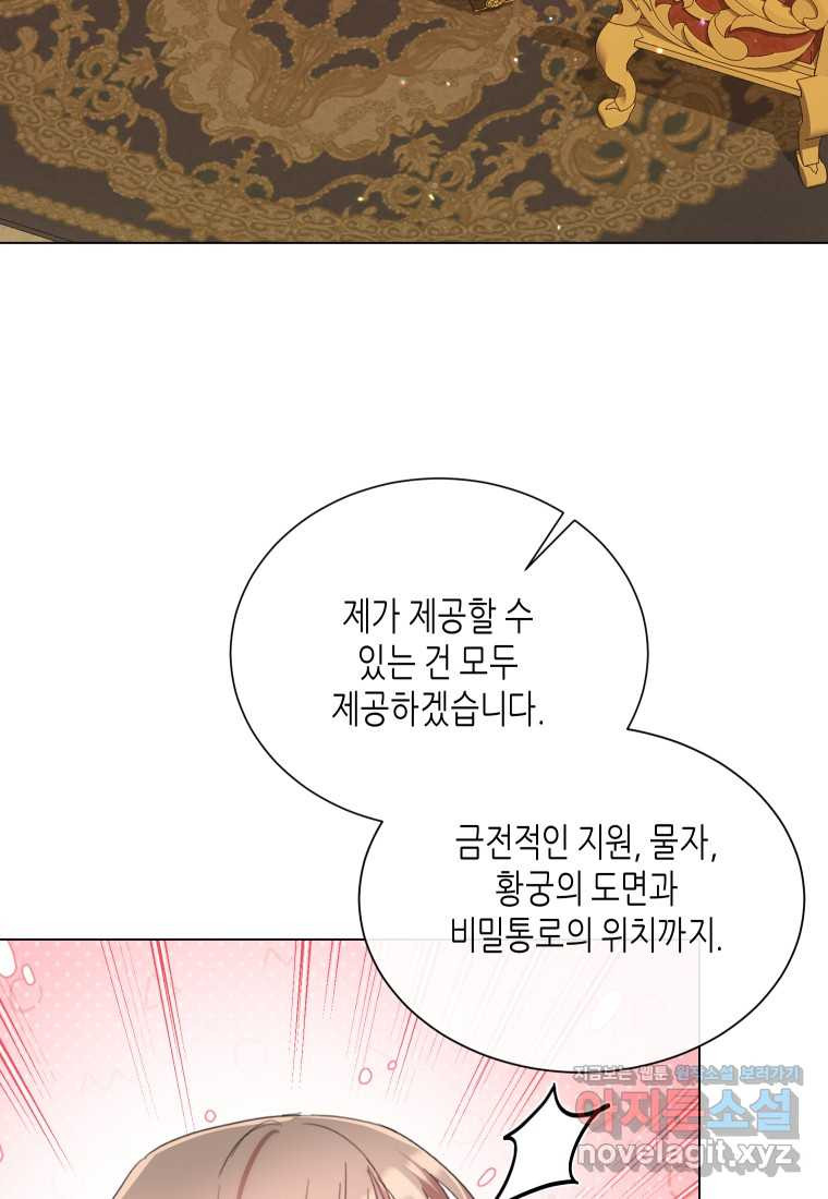 착한 언니는 없다 101화 - 웹툰 이미지 72